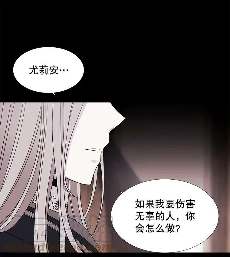 61.妖精之王的第二次祝福 第52页