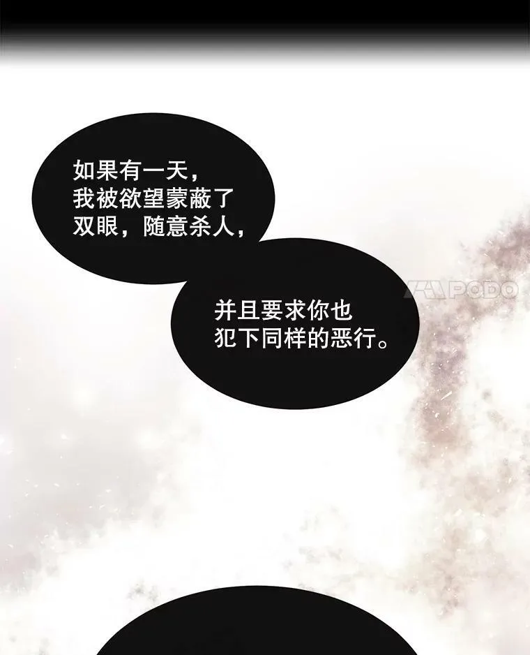 61.妖精之王的第二次祝福 第53页