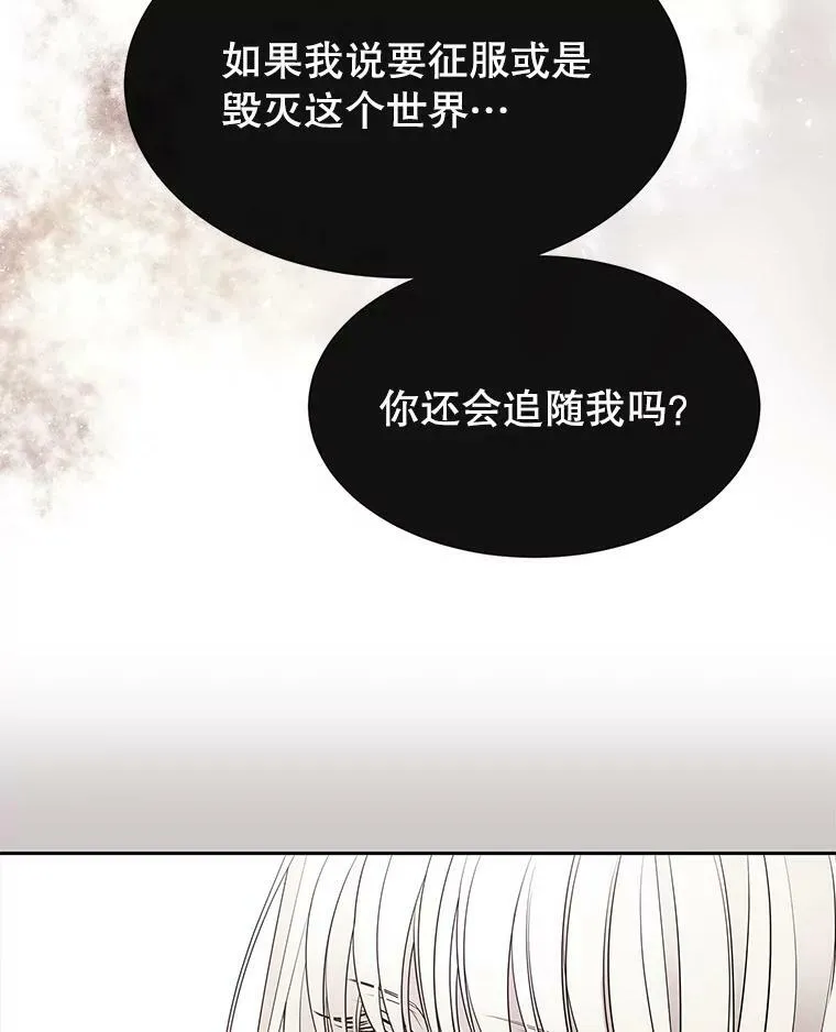 61.妖精之王的第二次祝福 第54页