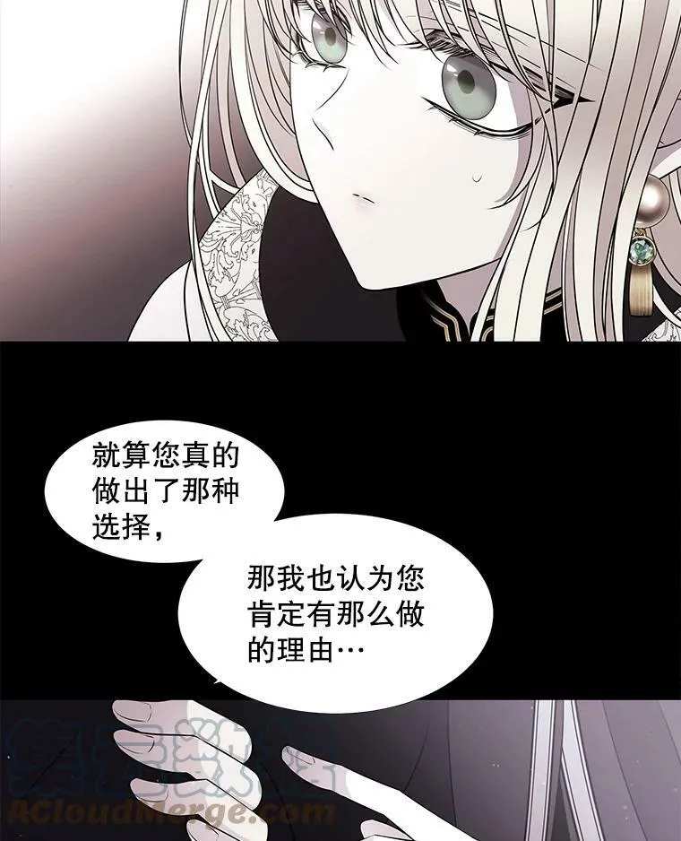 61.妖精之王的第二次祝福 第55页