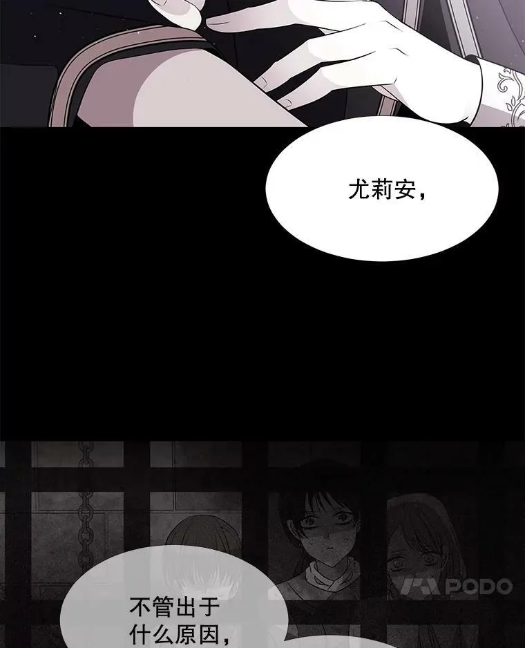 61.妖精之王的第二次祝福 第56页