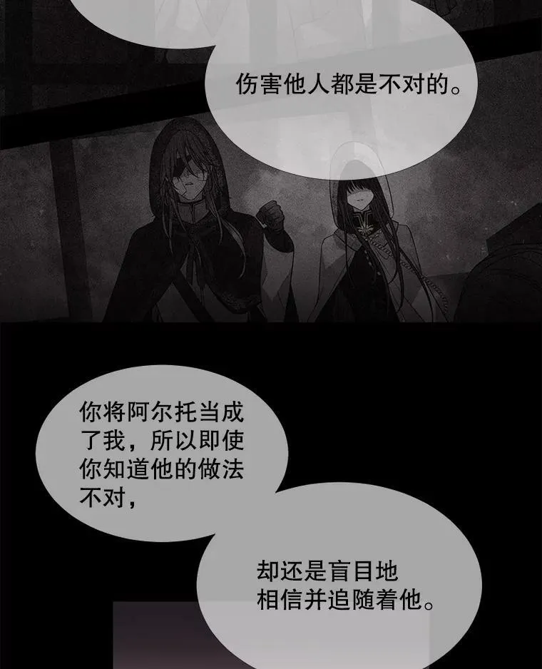 61.妖精之王的第二次祝福 第57页