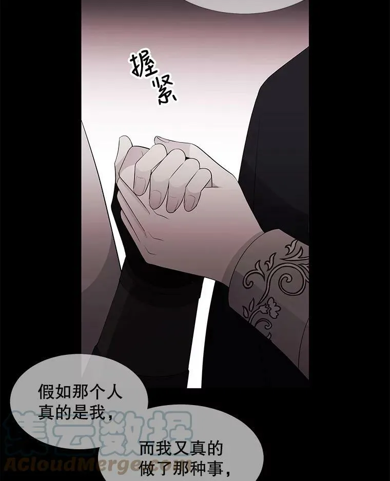 61.妖精之王的第二次祝福 第58页