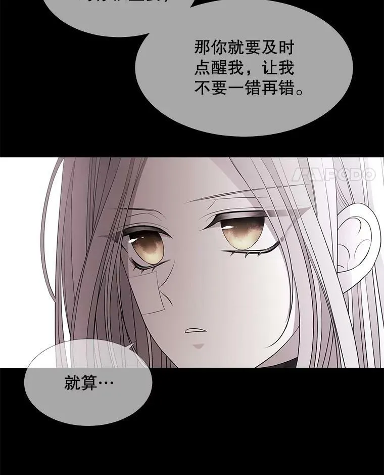 61.妖精之王的第二次祝福 第60页