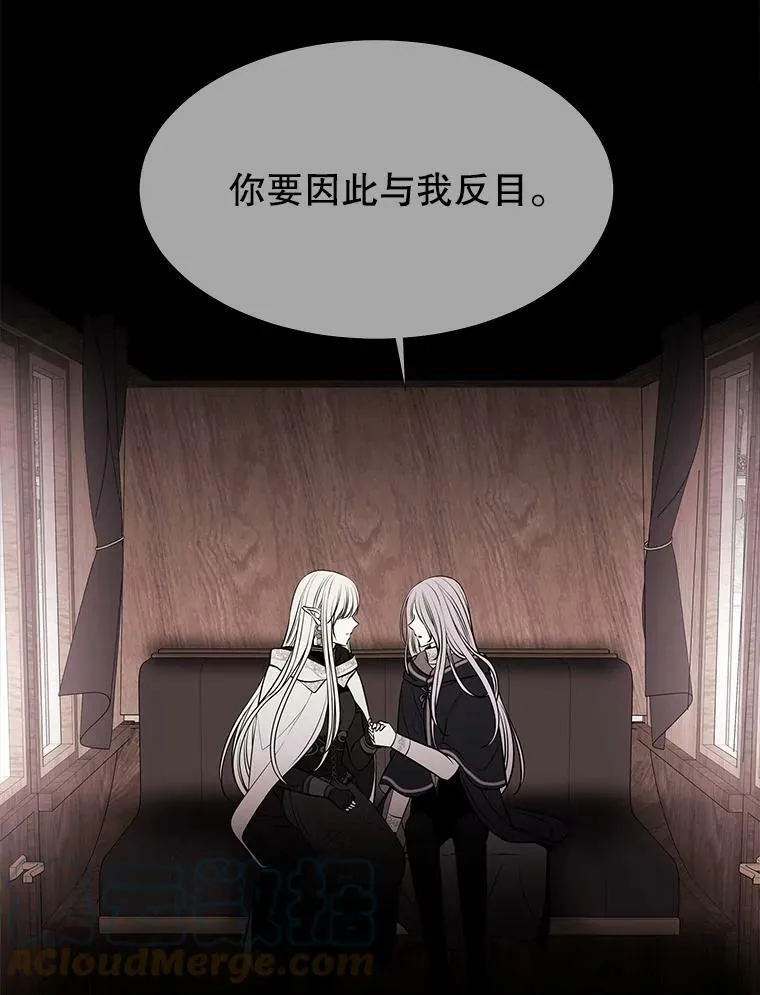 61.妖精之王的第二次祝福 第61页