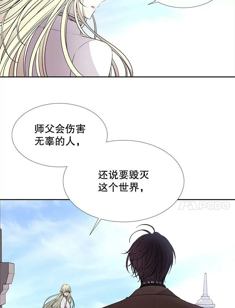 61.妖精之王的第二次祝福 第63页