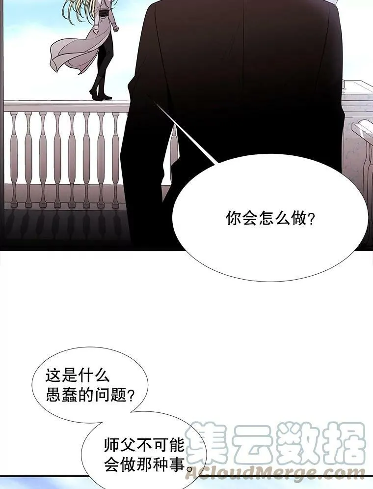 61.妖精之王的第二次祝福 第64页