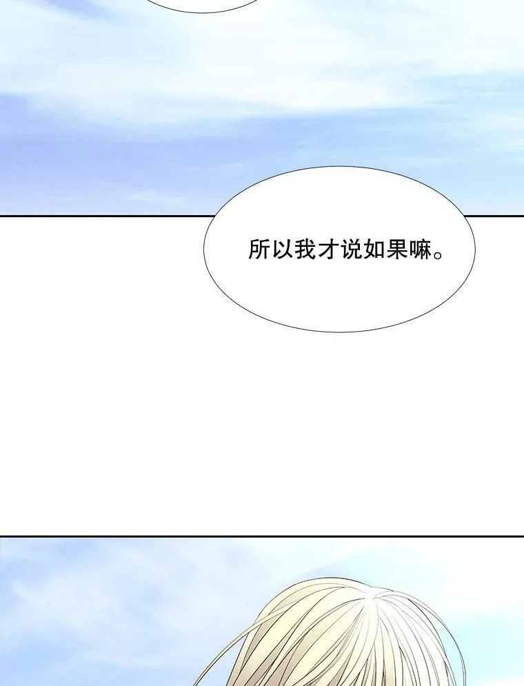 61.妖精之王的第二次祝福 第65页