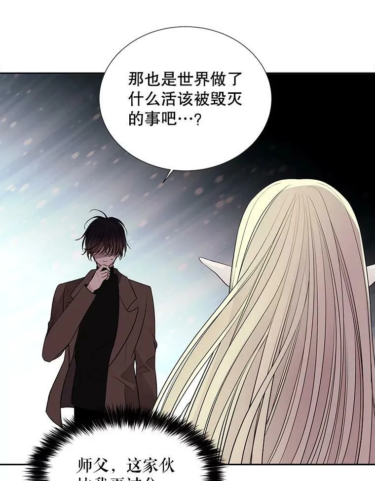 61.妖精之王的第二次祝福 第68页