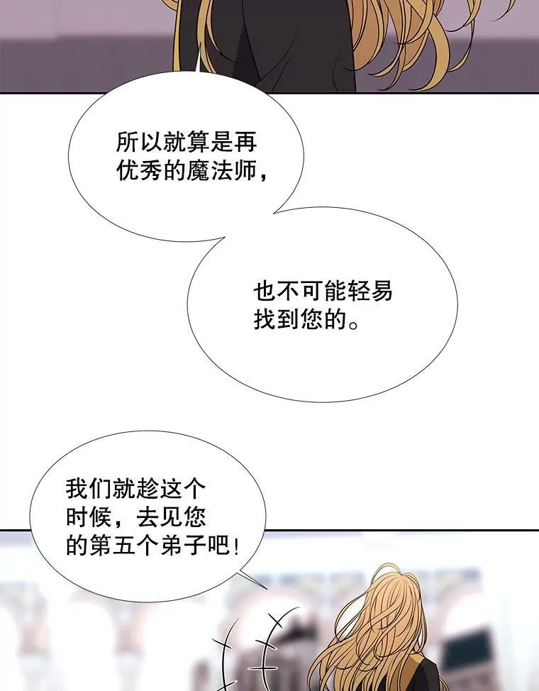 61.妖精之王的第二次祝福 第71页