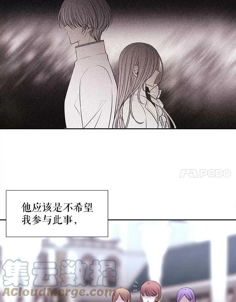 61.妖精之王的第二次祝福 第73页