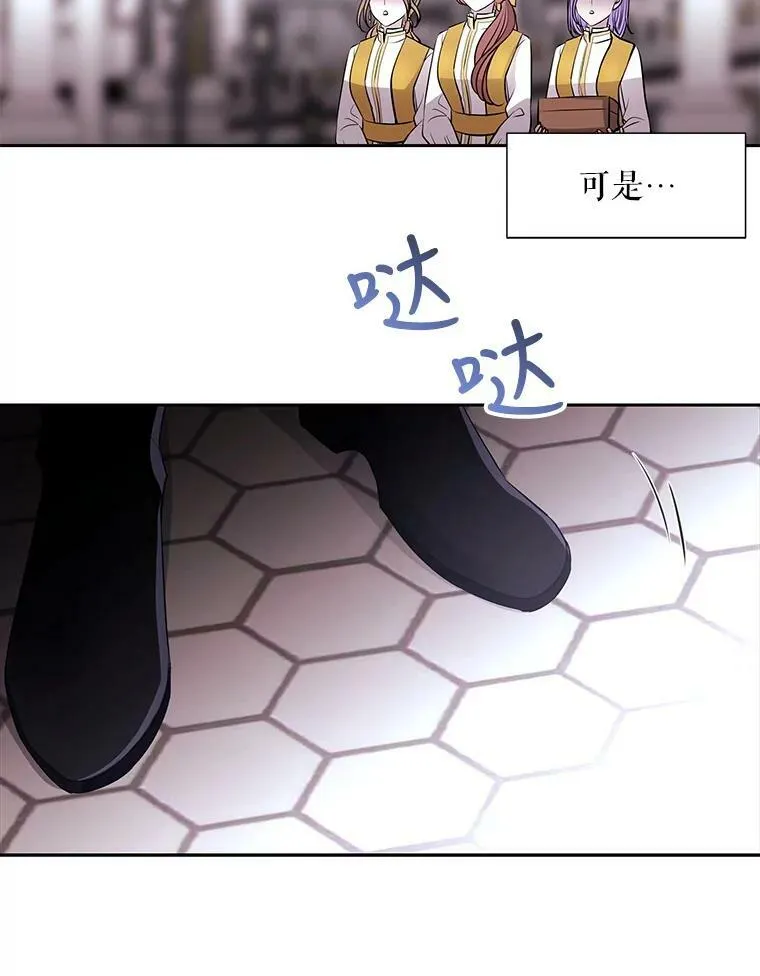 61.妖精之王的第二次祝福 第74页