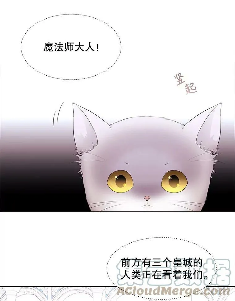 62.再见埃文 第4页