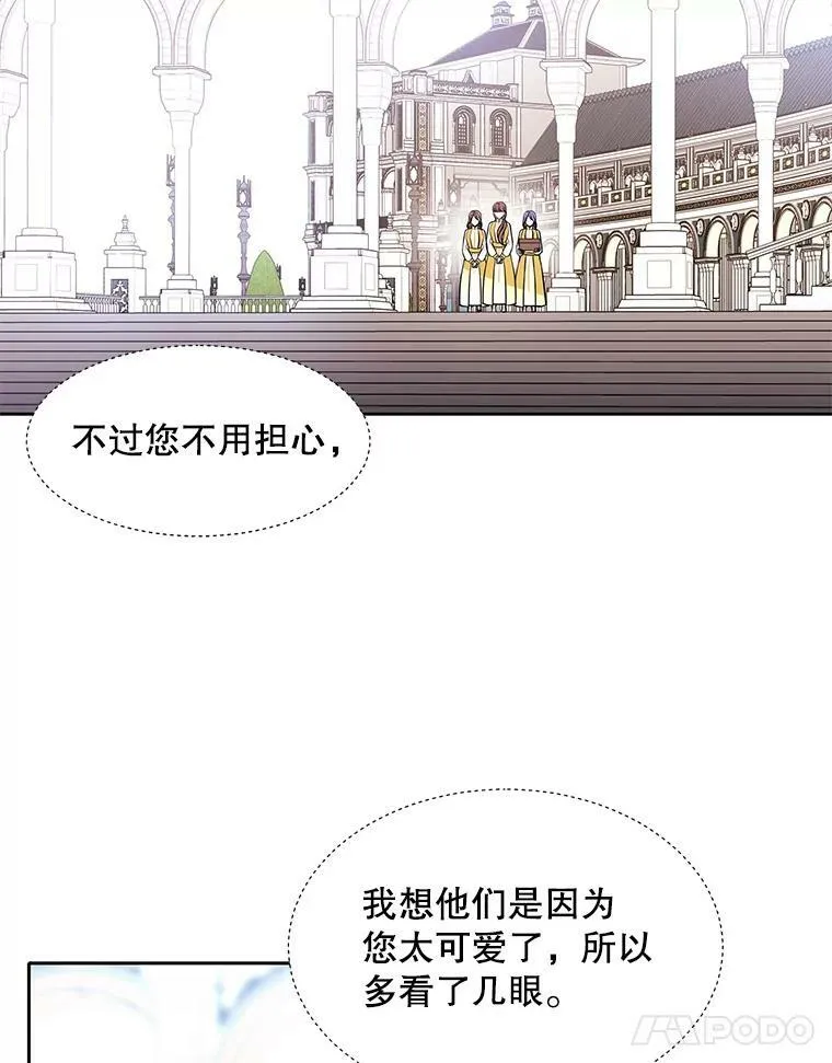 62.再见埃文 第5页