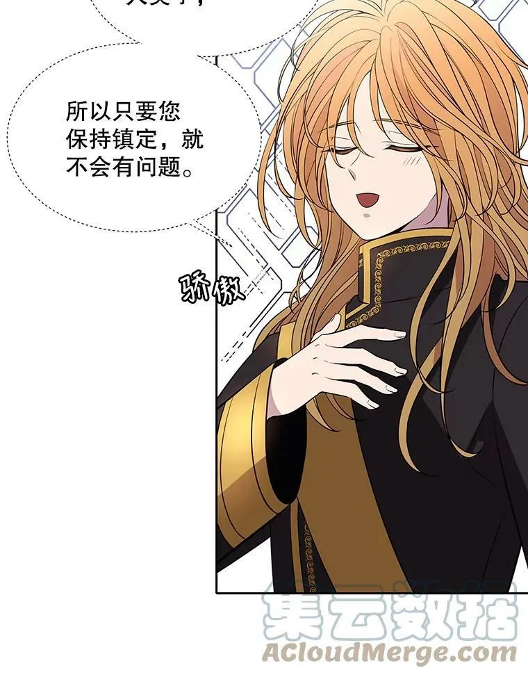 62.再见埃文 第7页