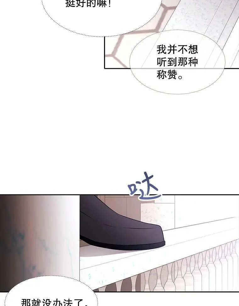 62.再见埃文 第12页