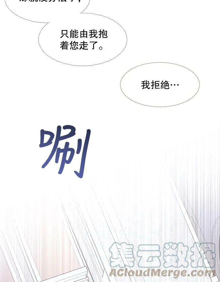 62.再见埃文 第13页