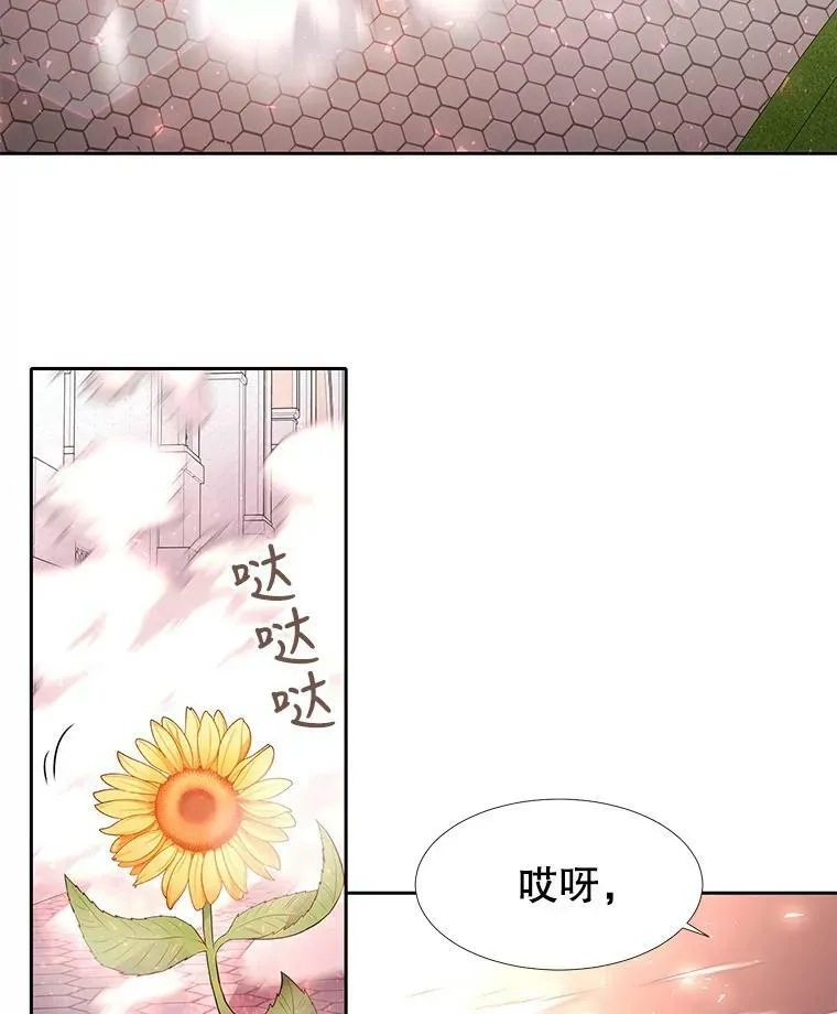 62.再见埃文 第24页