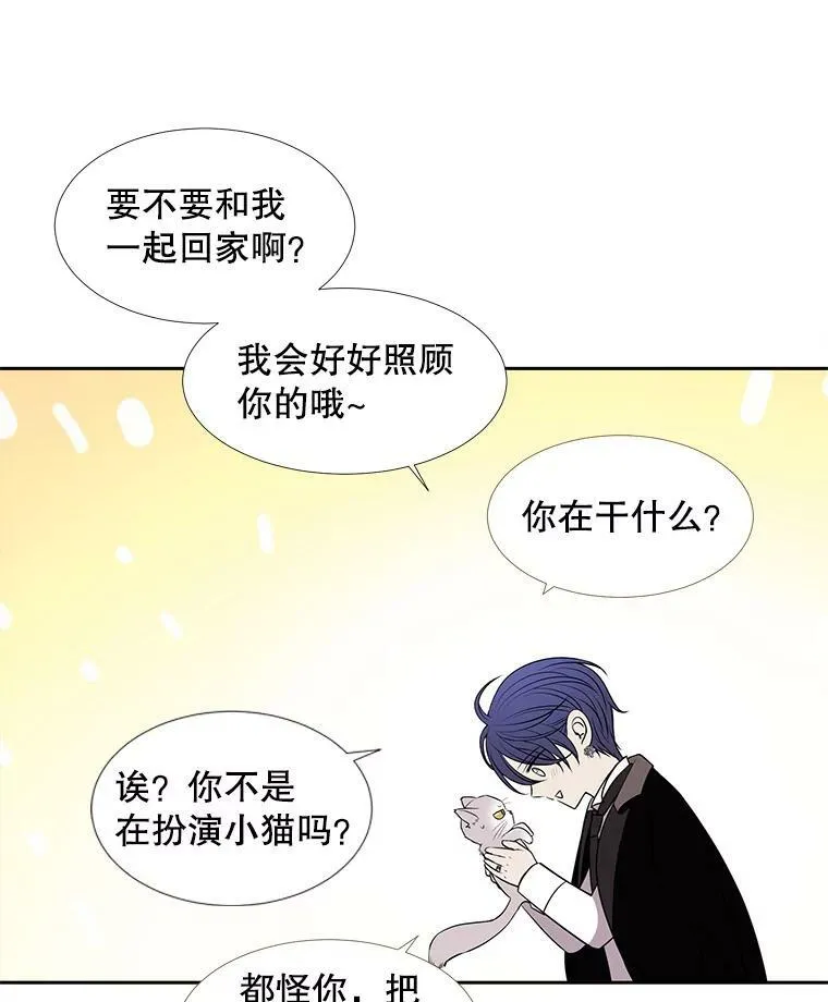 62.再见埃文 第27页