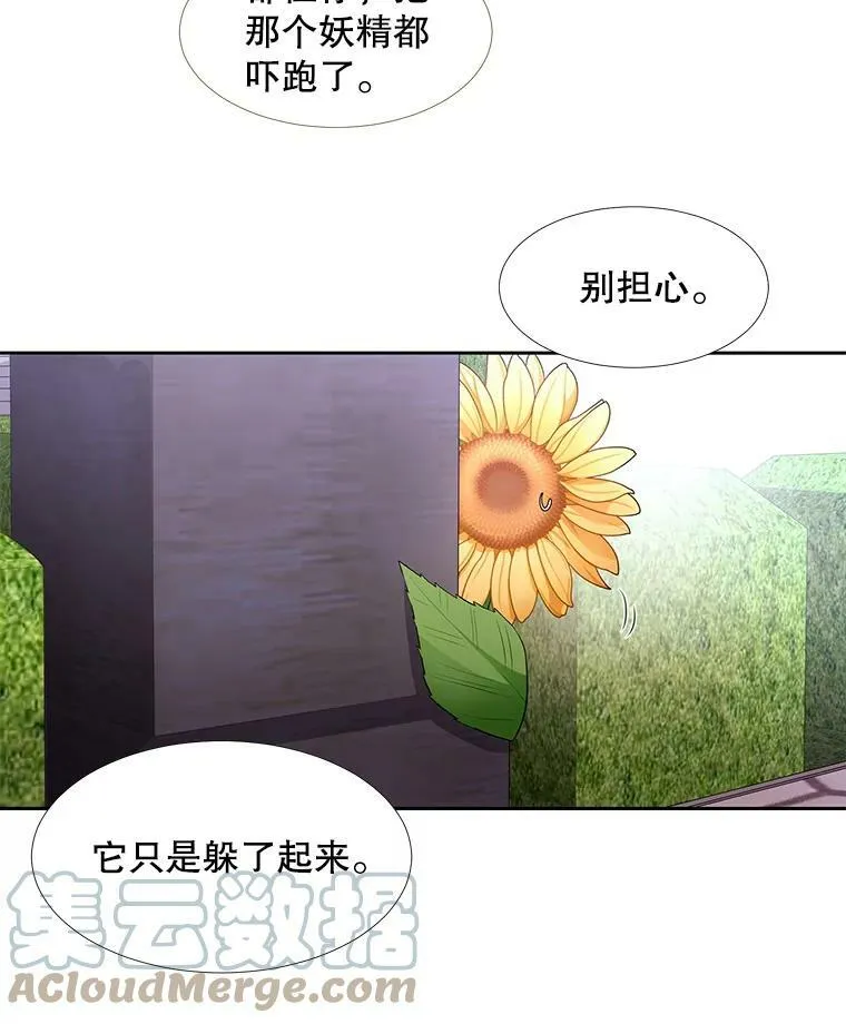 62.再见埃文 第28页