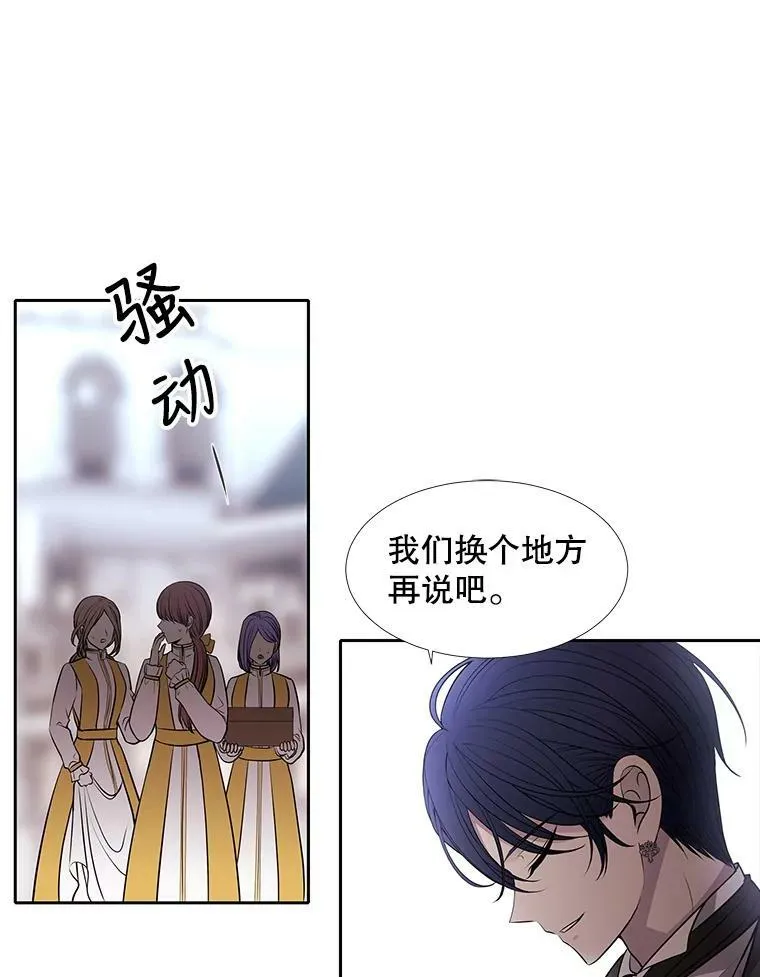 62.再见埃文 第29页