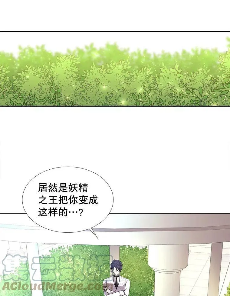 62.再见埃文 第31页