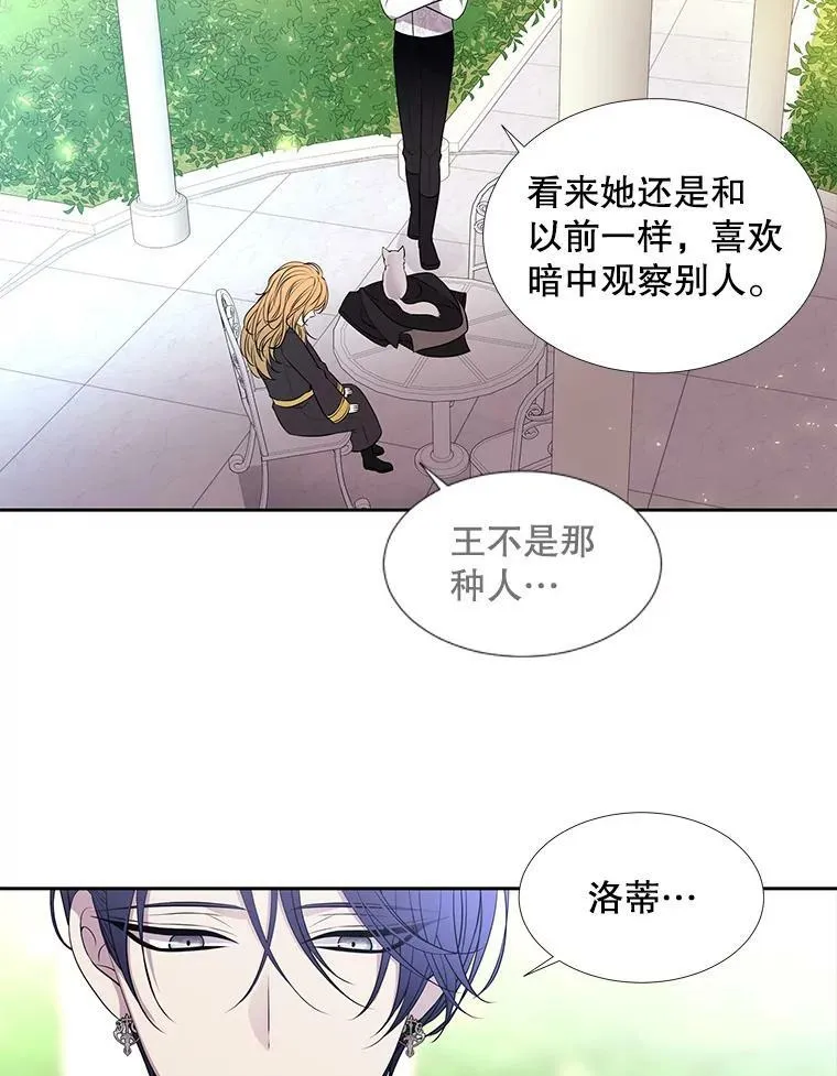62.再见埃文 第32页