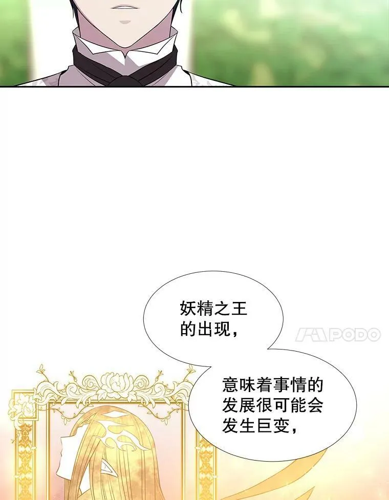 62.再见埃文 第33页