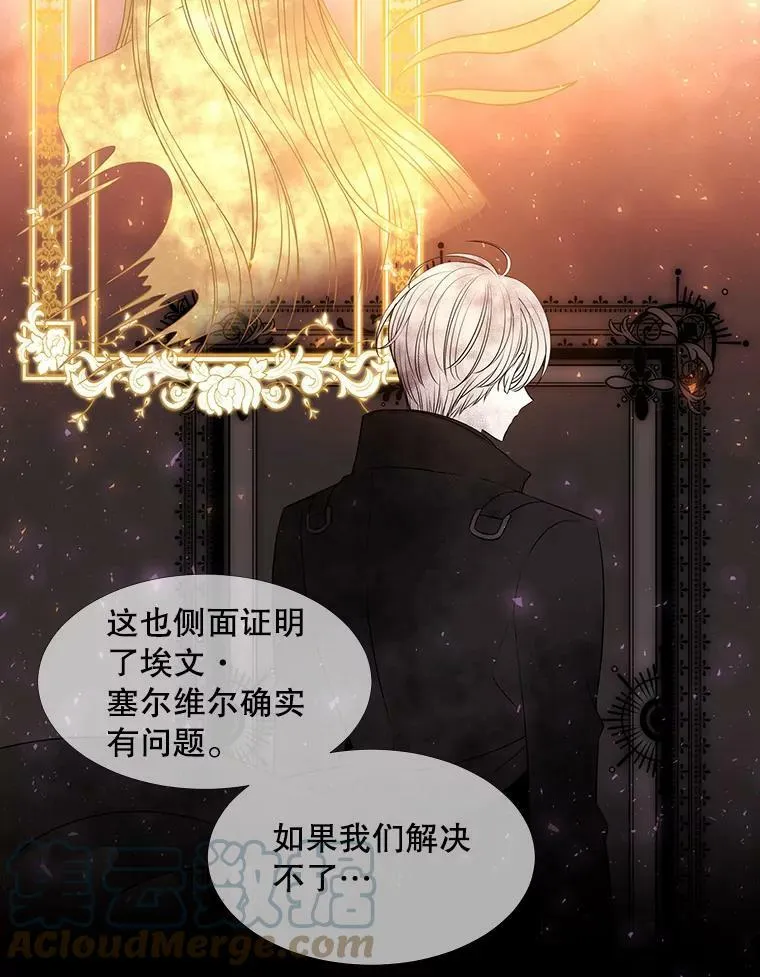 62.再见埃文 第34页