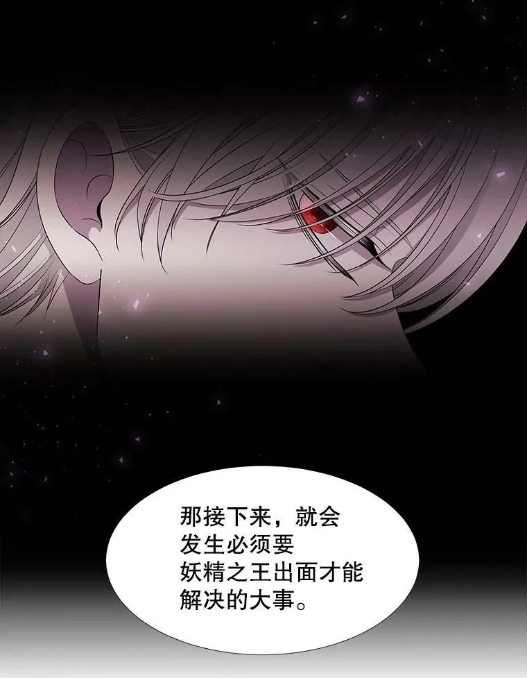 62.再见埃文 第35页