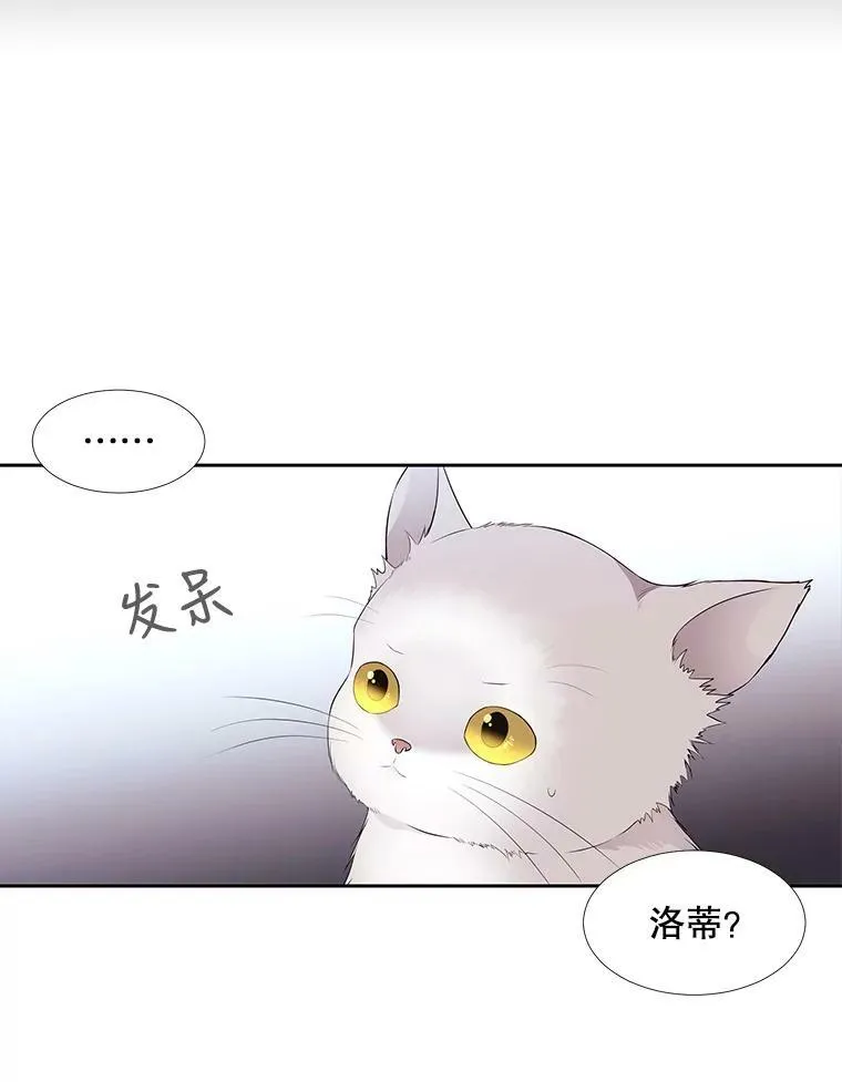 62.再见埃文 第36页