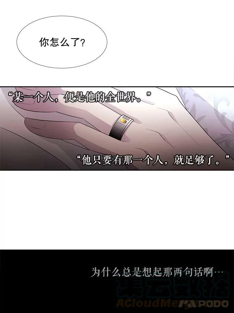 62.再见埃文 第37页