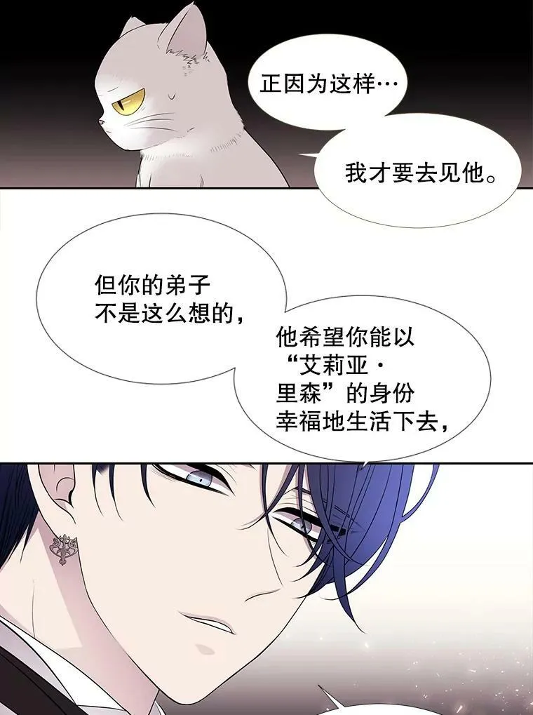 62.再见埃文 第38页