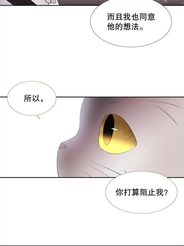62.再见埃文 第39页