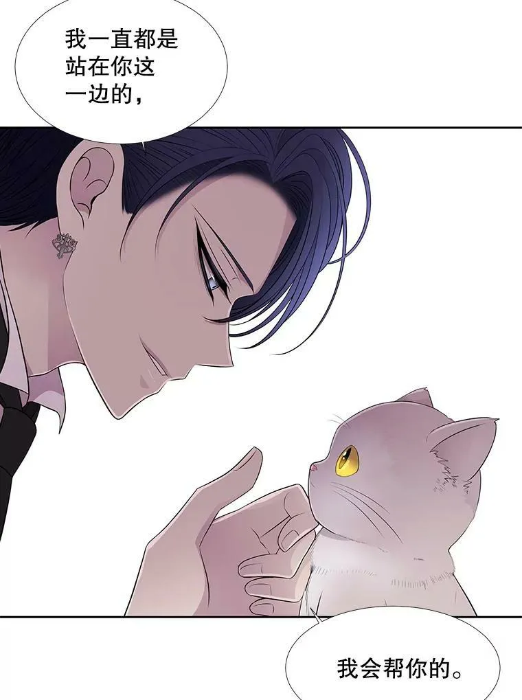 62.再见埃文 第41页