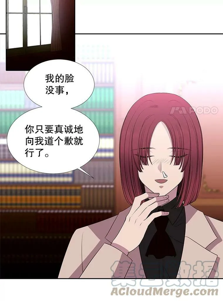 62.再见埃文 第43页