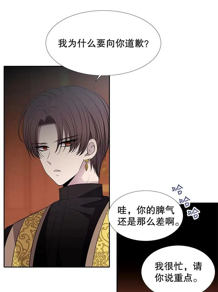 62.再见埃文 第44页
