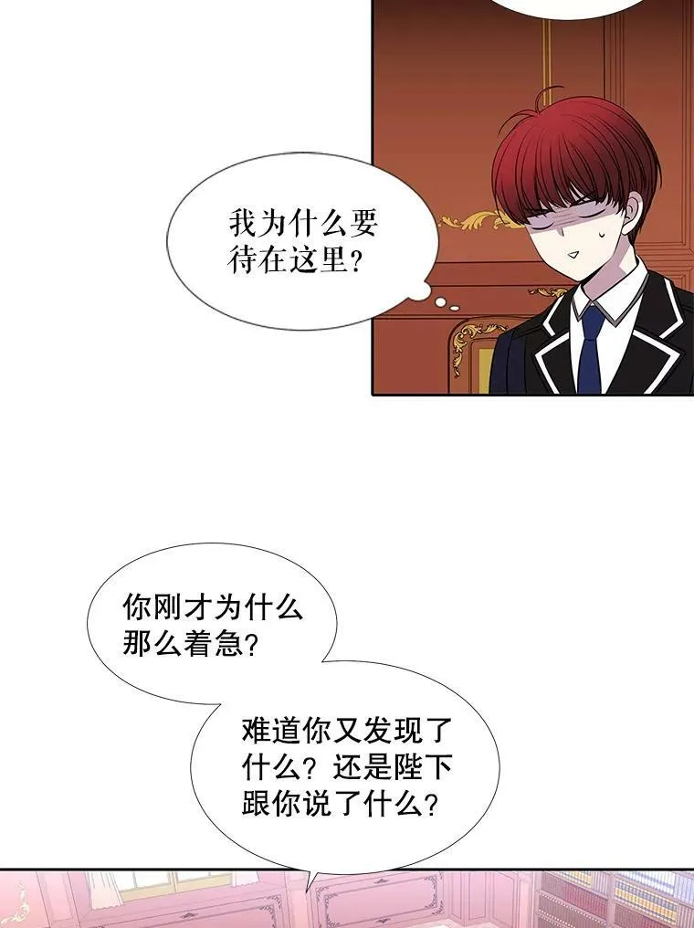 62.再见埃文 第45页