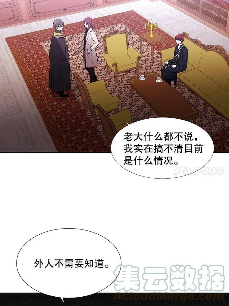 62.再见埃文 第46页
