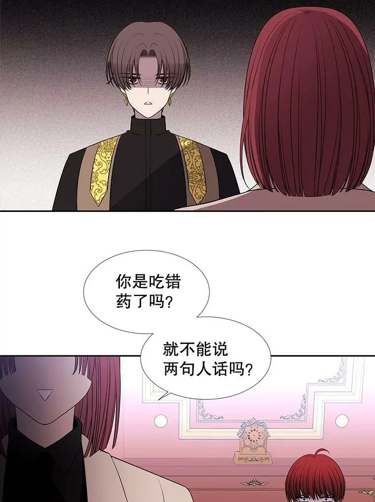 62.再见埃文 第47页