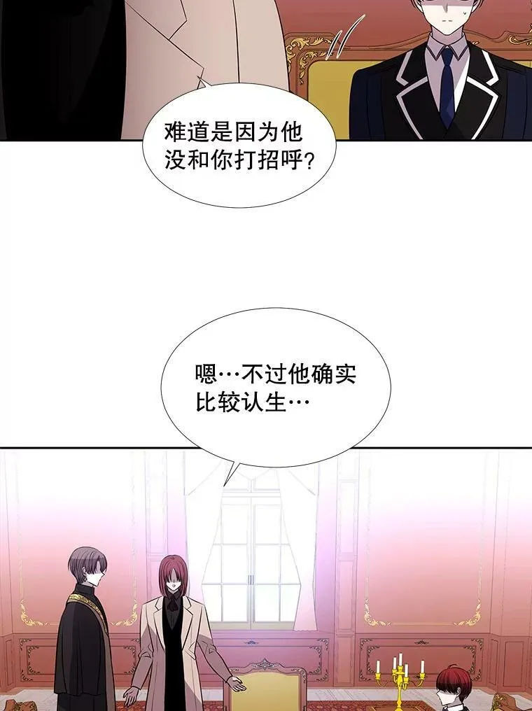 62.再见埃文 第48页