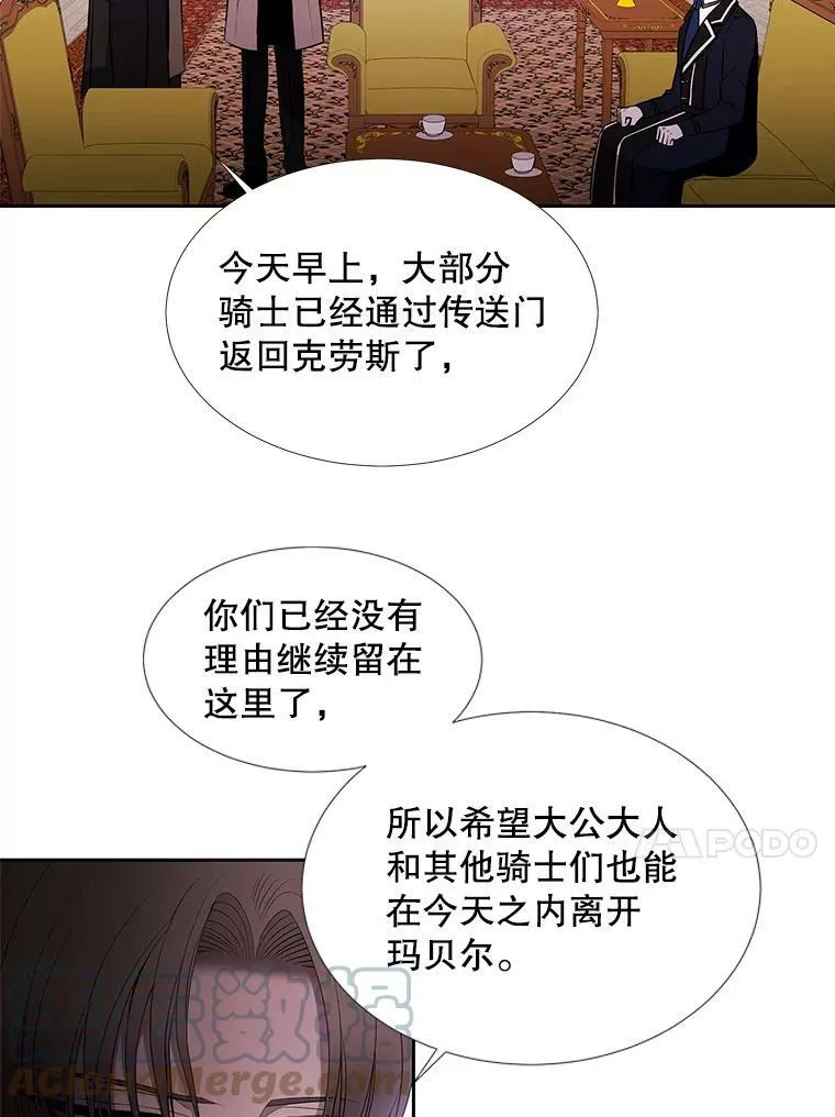 62.再见埃文 第49页