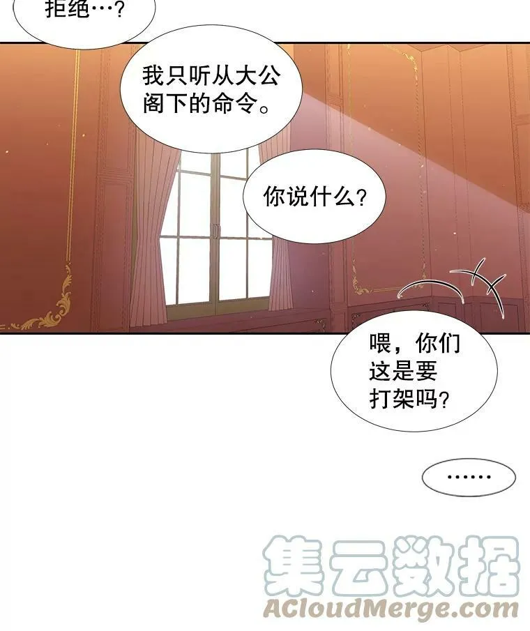62.再见埃文 第52页