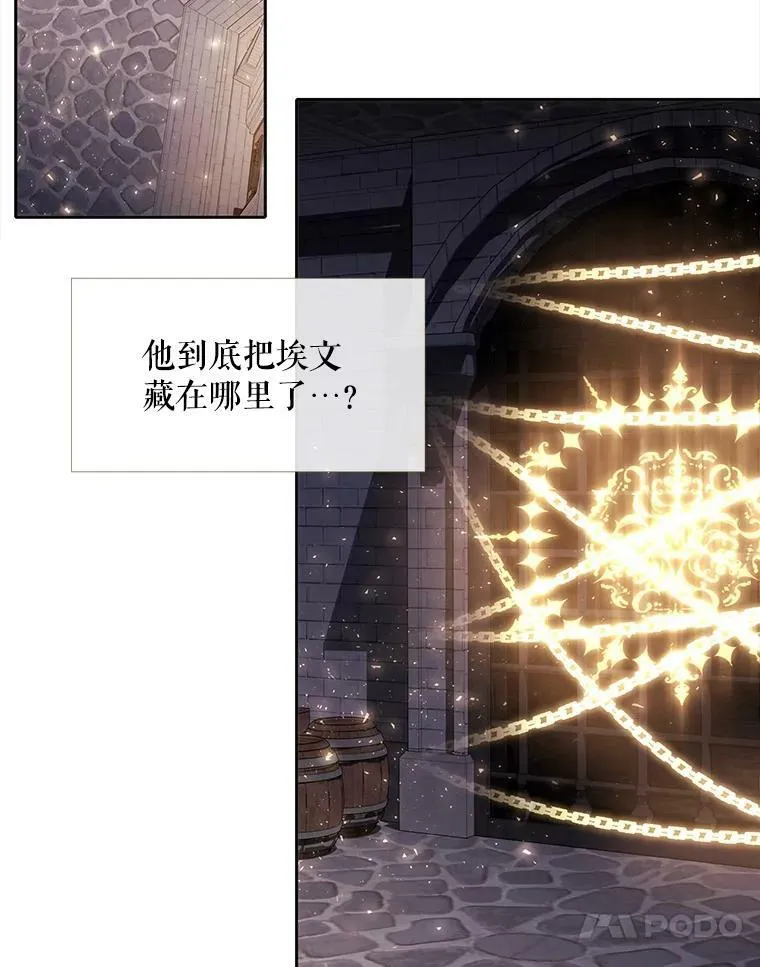 62.再见埃文 第59页