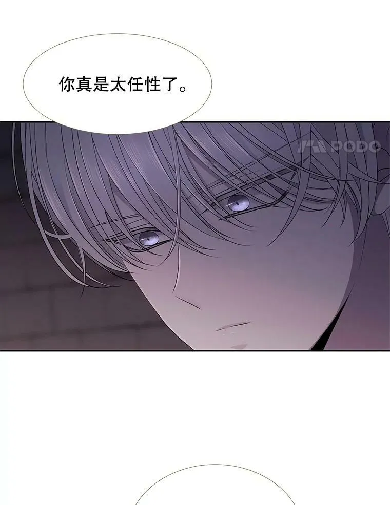 62.再见埃文 第63页
