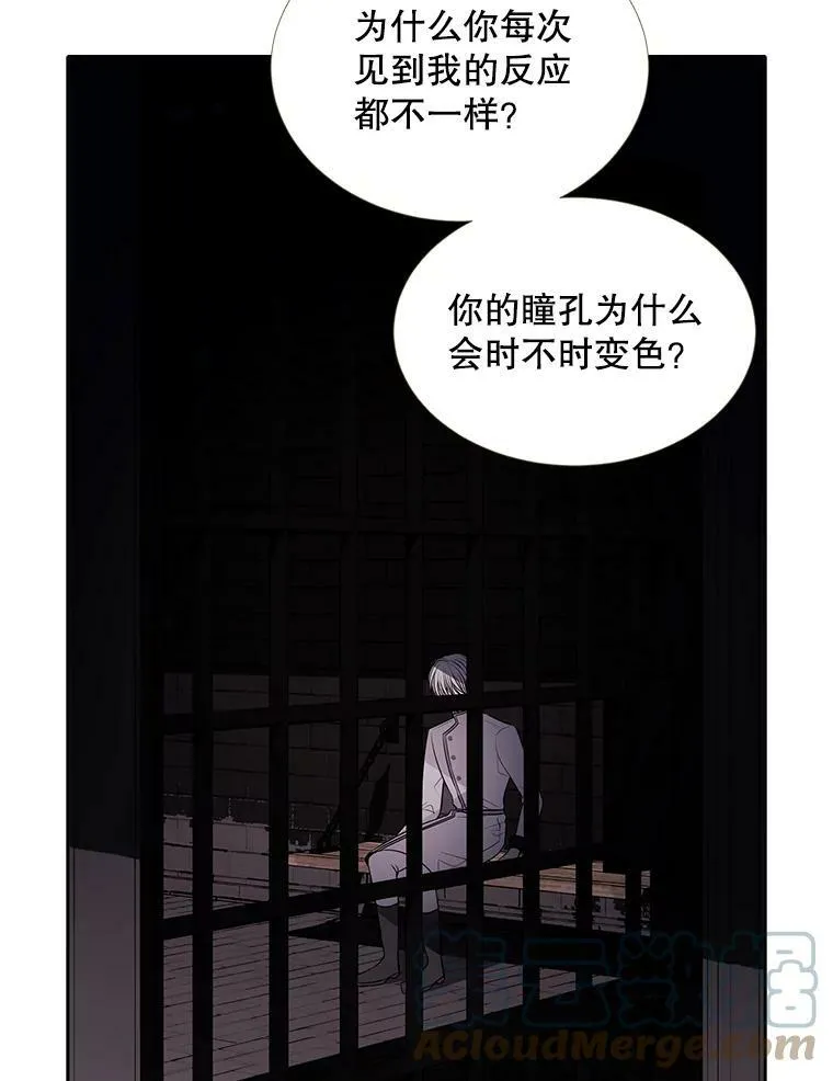 62.再见埃文 第64页