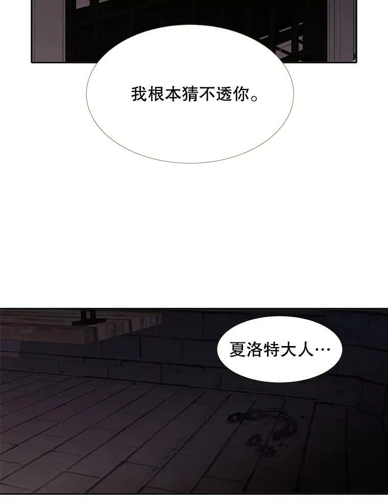 62.再见埃文 第65页