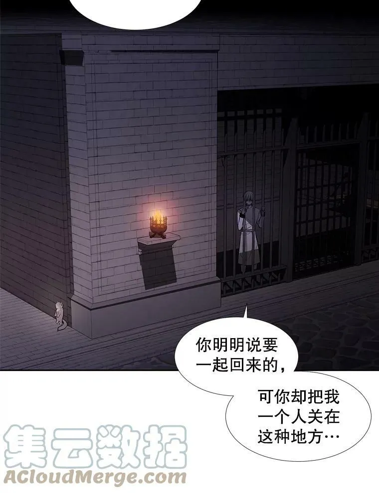 62.再见埃文 第67页