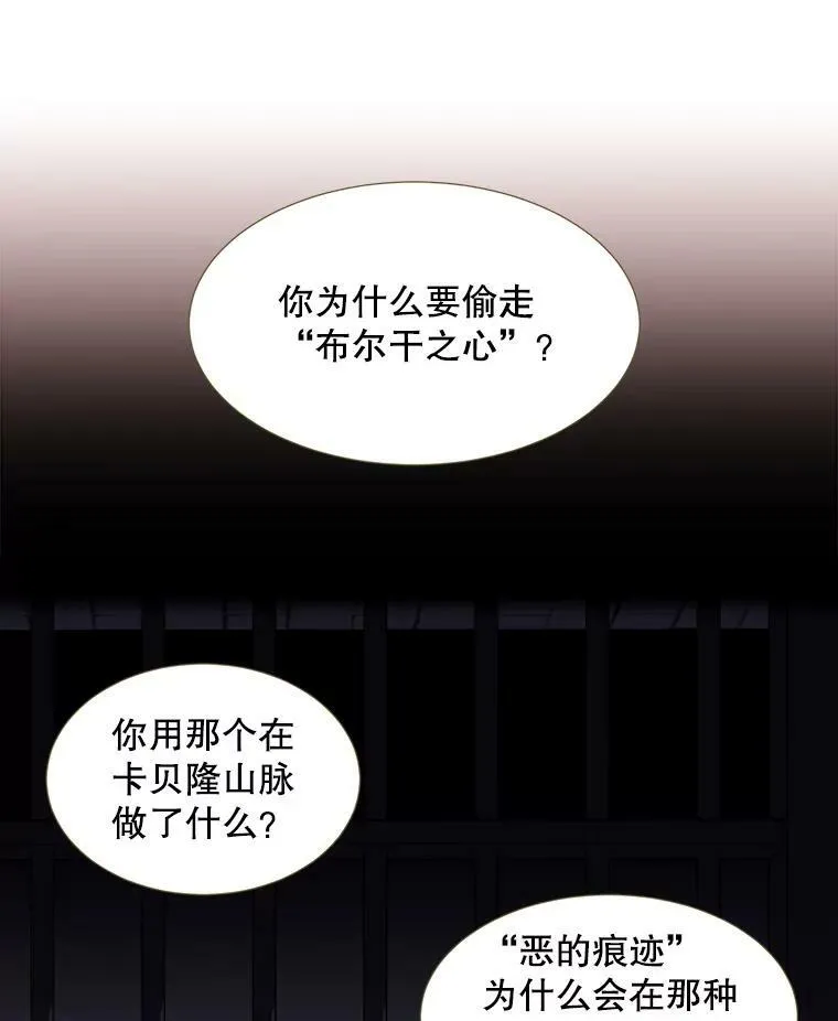 62.再见埃文 第68页