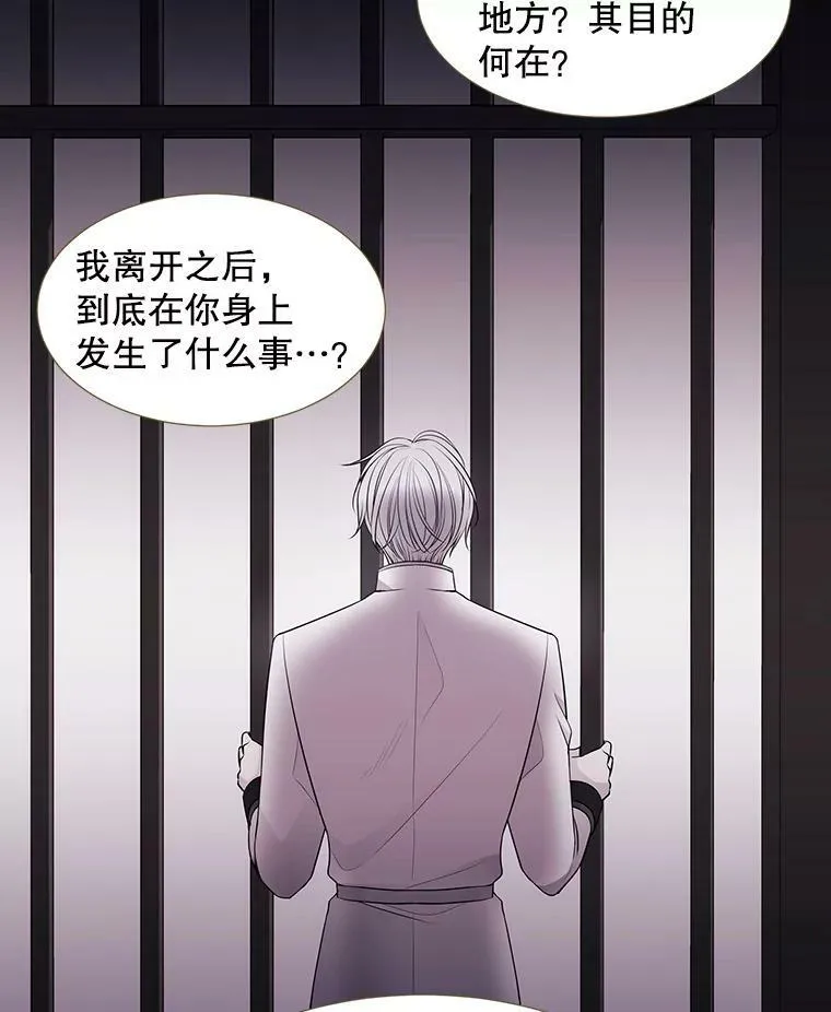 62.再见埃文 第69页